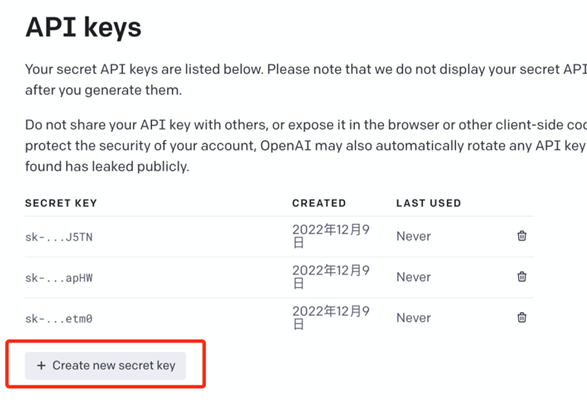 ChatGPT接入微信教程 接入微信添加好友操作方法[多图]图片5