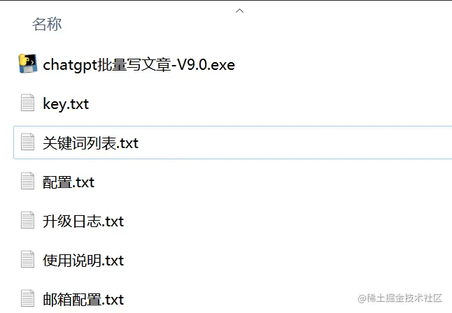 chatGpt自动写文章 ChatGPT3