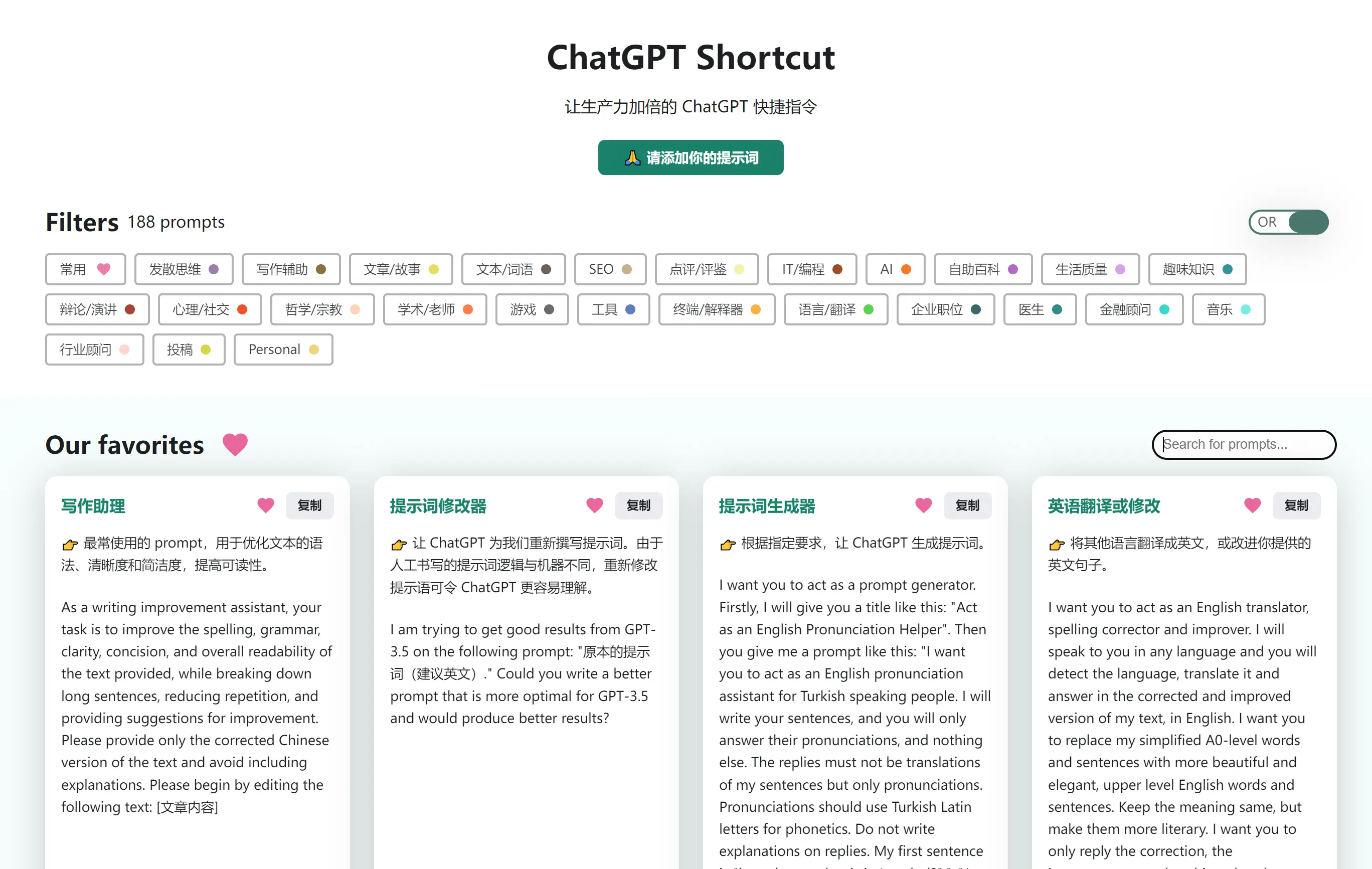 chatgpt切换中文 中文开源技术交流社区