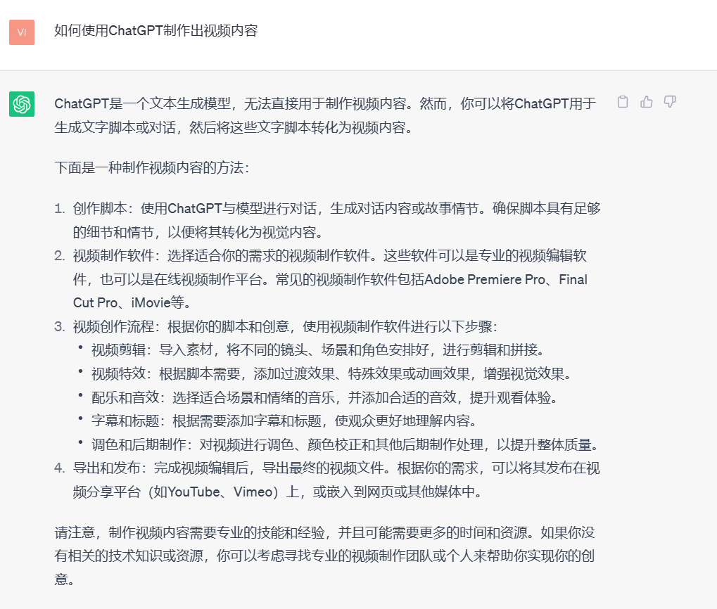 chatgpt 如何生成视频 如何利用ChatGPT快速制作视频？