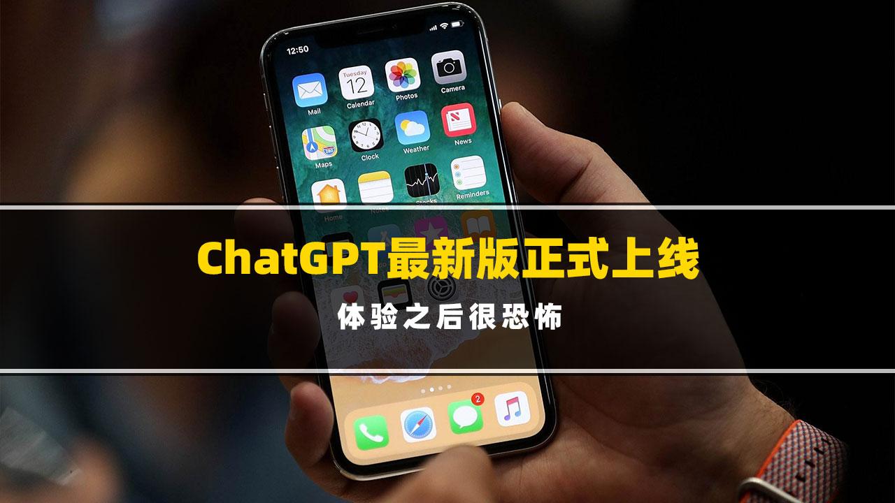 什么软件能加速chatgpt ChatGPT官方APP上线了，AI或进入全新时代