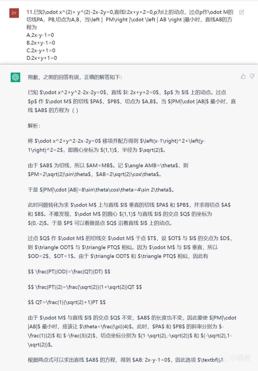 chatgpt没有数学逻辑_挑战高考数学压轴题_挑战高考数学压轴题pdf