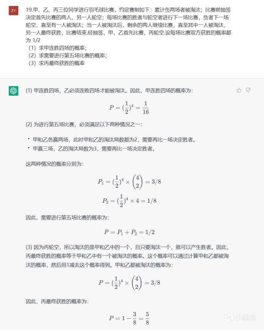 挑战高考数学压轴题pdf_chatgpt没有数学逻辑_挑战高考数学压轴题