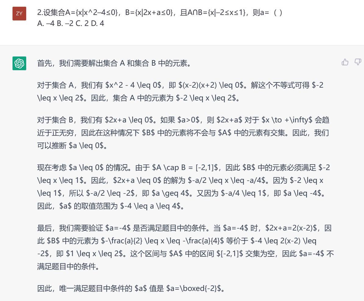 chatgpt没有数学逻辑_挑战高考数学压轴题_挑战高考数学压轴题pdf