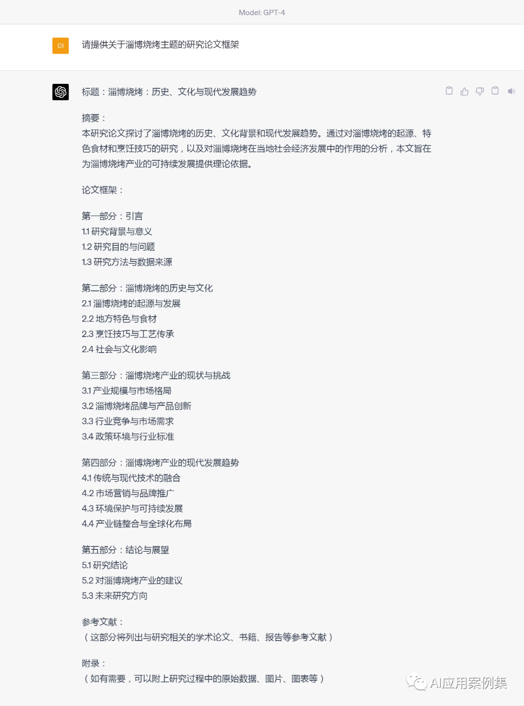 论文的效果_论文写作chatgpt_毕业论文模型效果不好