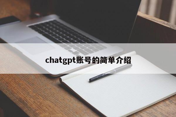 登录chatgpt chatgpt账号可以修改账号邮箱吗