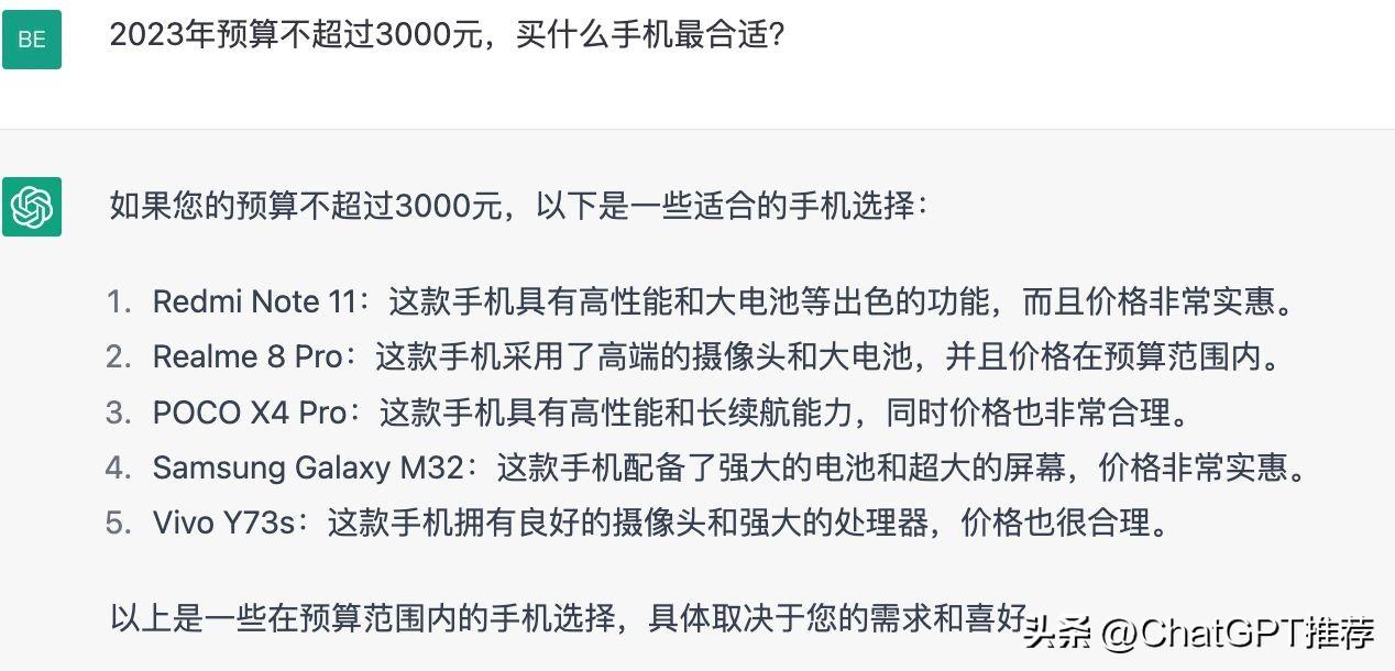 智能chatgpt手机 ChatGPT：2023年预算不超过3000元，买什么手机最合适？