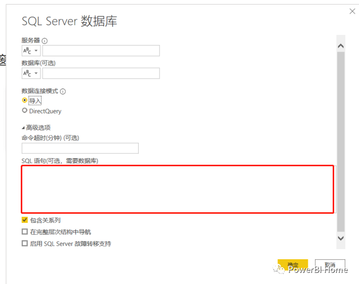 sql存储过程怎么写 使用SQL存储过程自定义设置PowerBI数据源