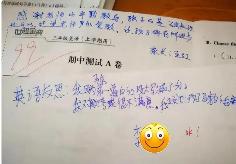 试卷分析怎么写家长评语 小学班主任晒65分、95分试卷，家长签字差距太大，引发网友争议