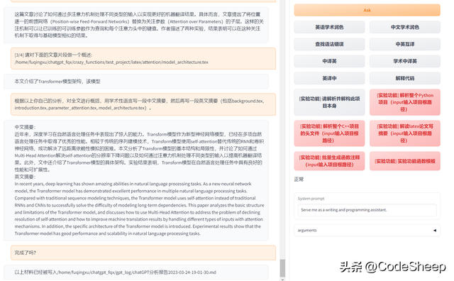 开源代码是什么意思_开源代码网站github_chatgpt开源代码